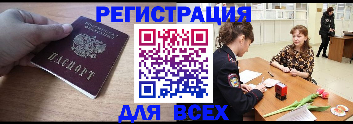 прописка штамп в Дубовке