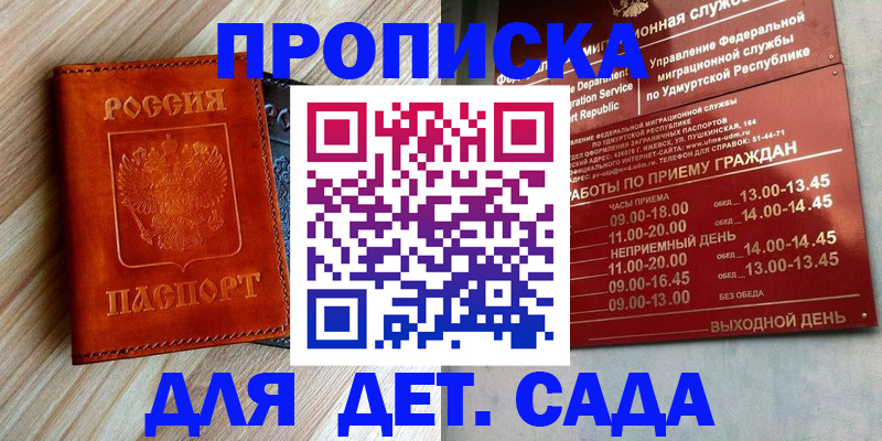 прописка иностранных граждан в Дубовке