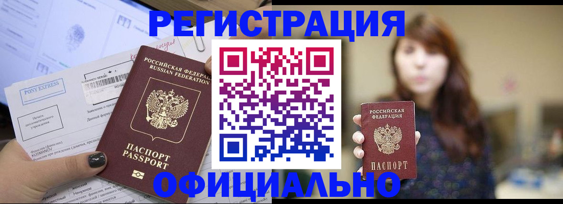 прописка гарантия в Дубовке