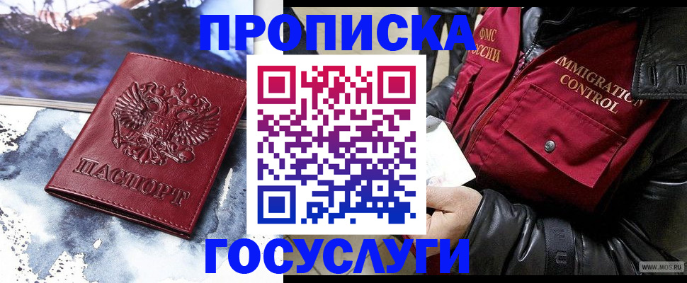 временная прописка в Дубовке